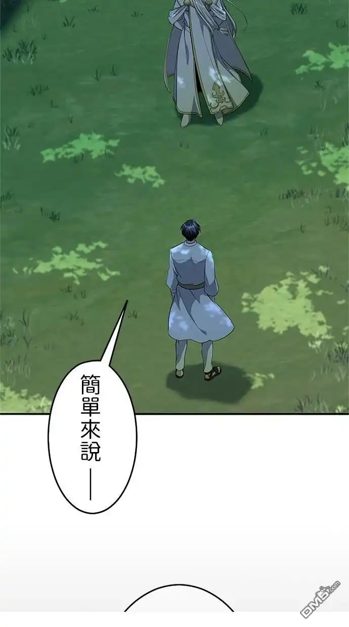 《近战魔法师的回归》第19话 第85页
