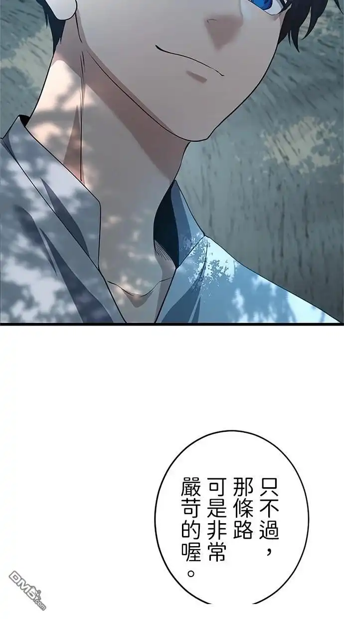 《近战魔法师的回归》第19话 第104页