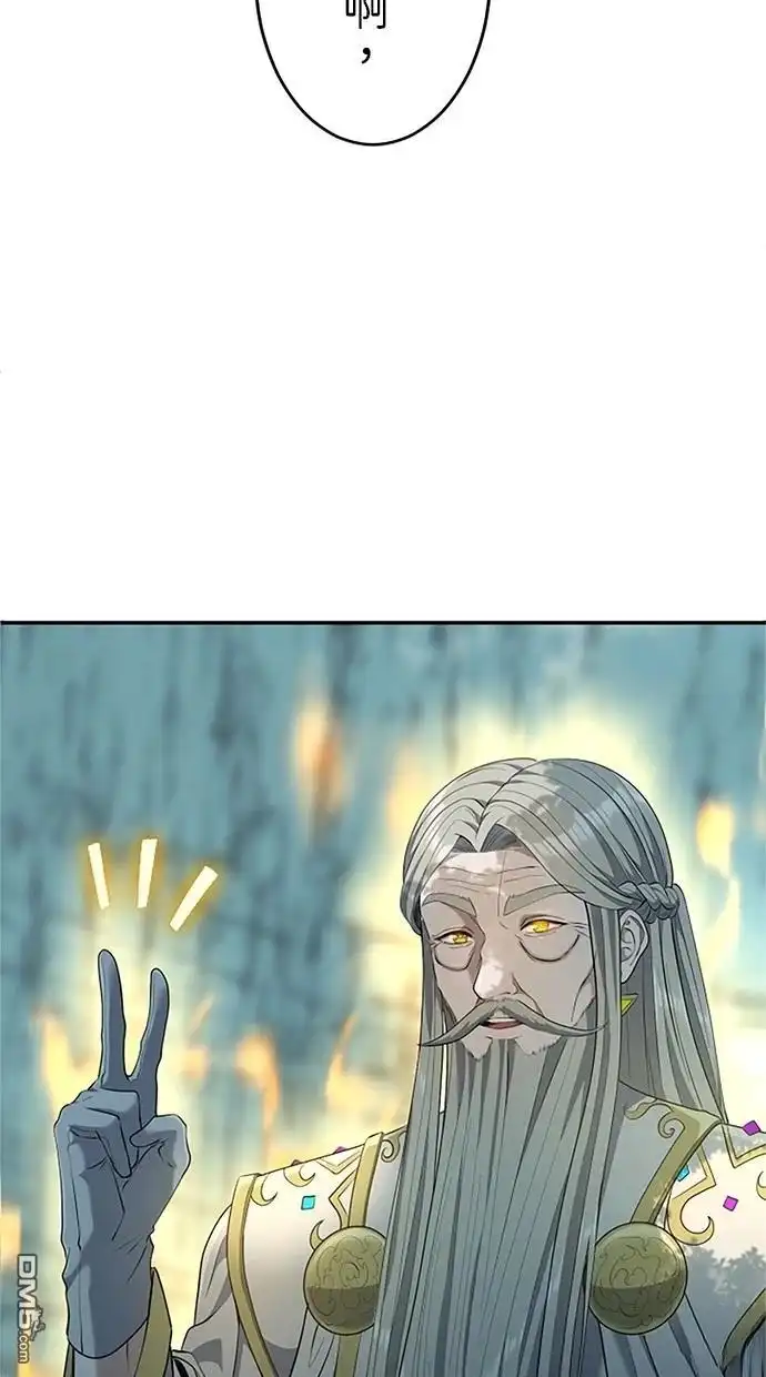 《近战魔法师的回归》第19话 第54页
