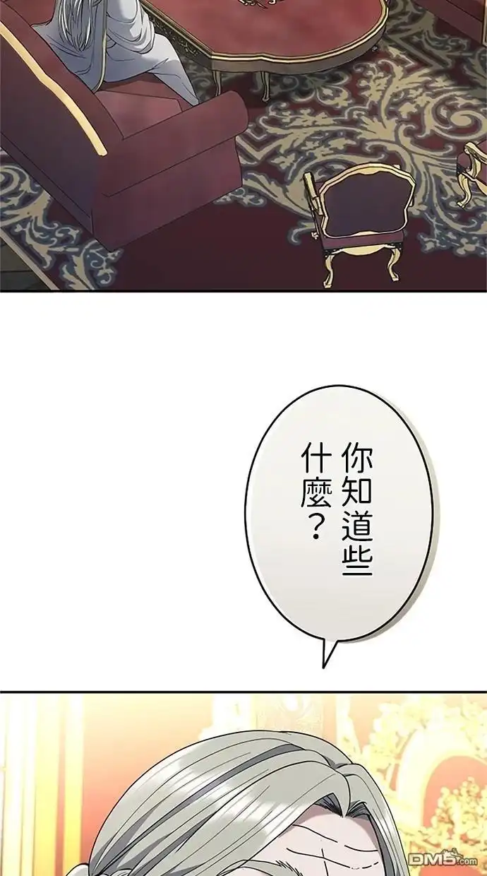 《近战魔法师的回归》第19话 第2页