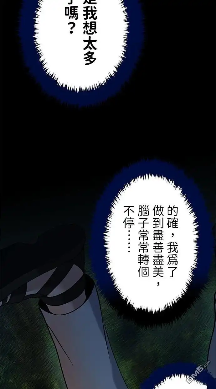 《近战魔法师的回归》第19话 第88页