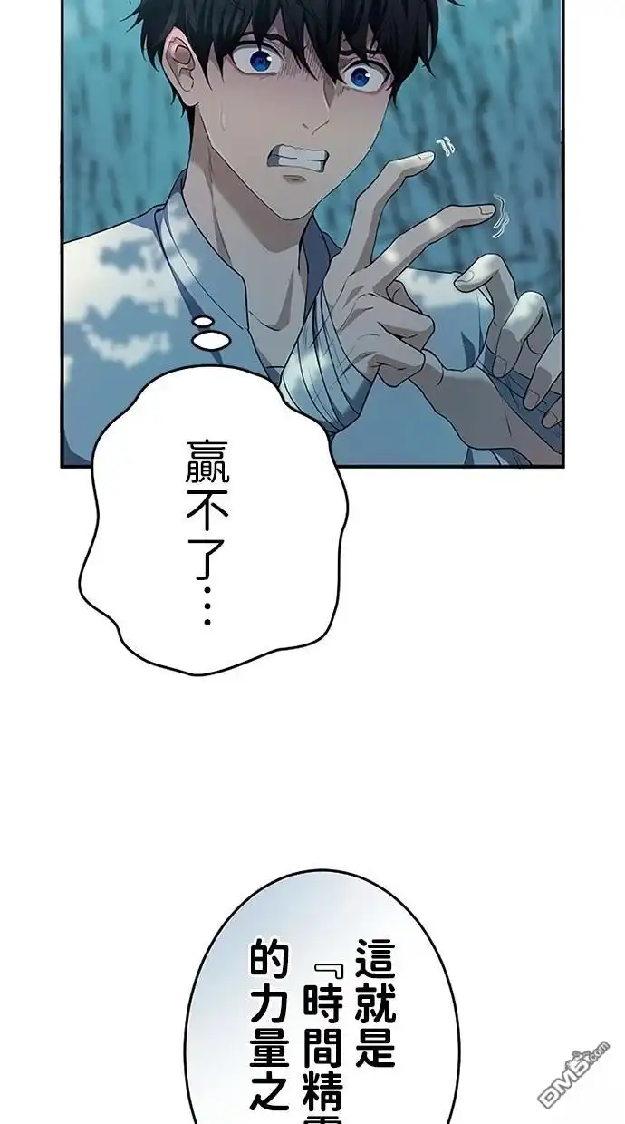 《近战魔法师的回归》第19话 第63页
