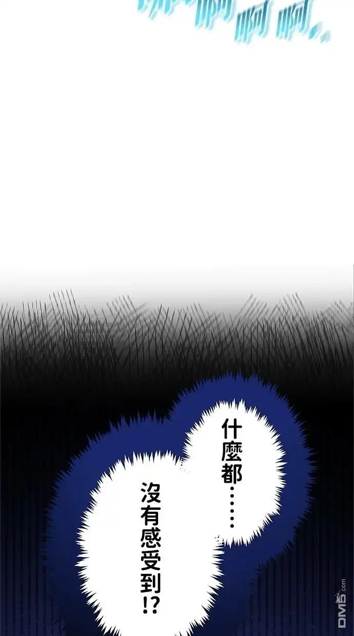 《近战魔法师的回归》第19话 第81页
