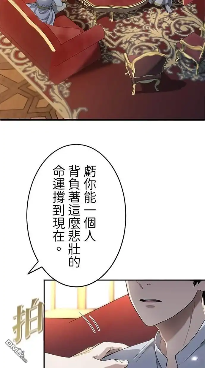 《近战魔法师的回归》第19话 第30页