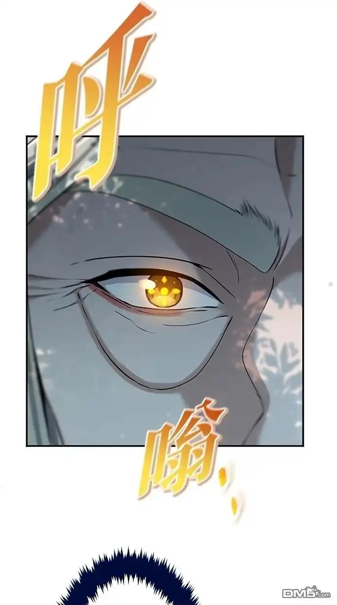 《近战魔法师的回归》第19话 第52页