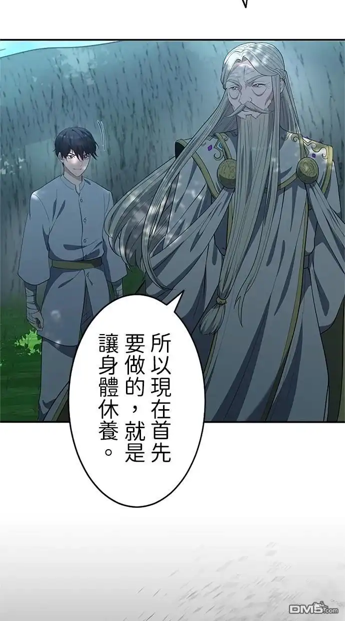 《近战魔法师的回归》第19话 第105页
