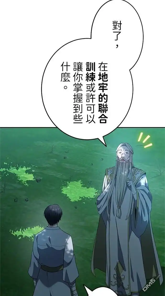 《近战魔法师的回归》第19话 第101页