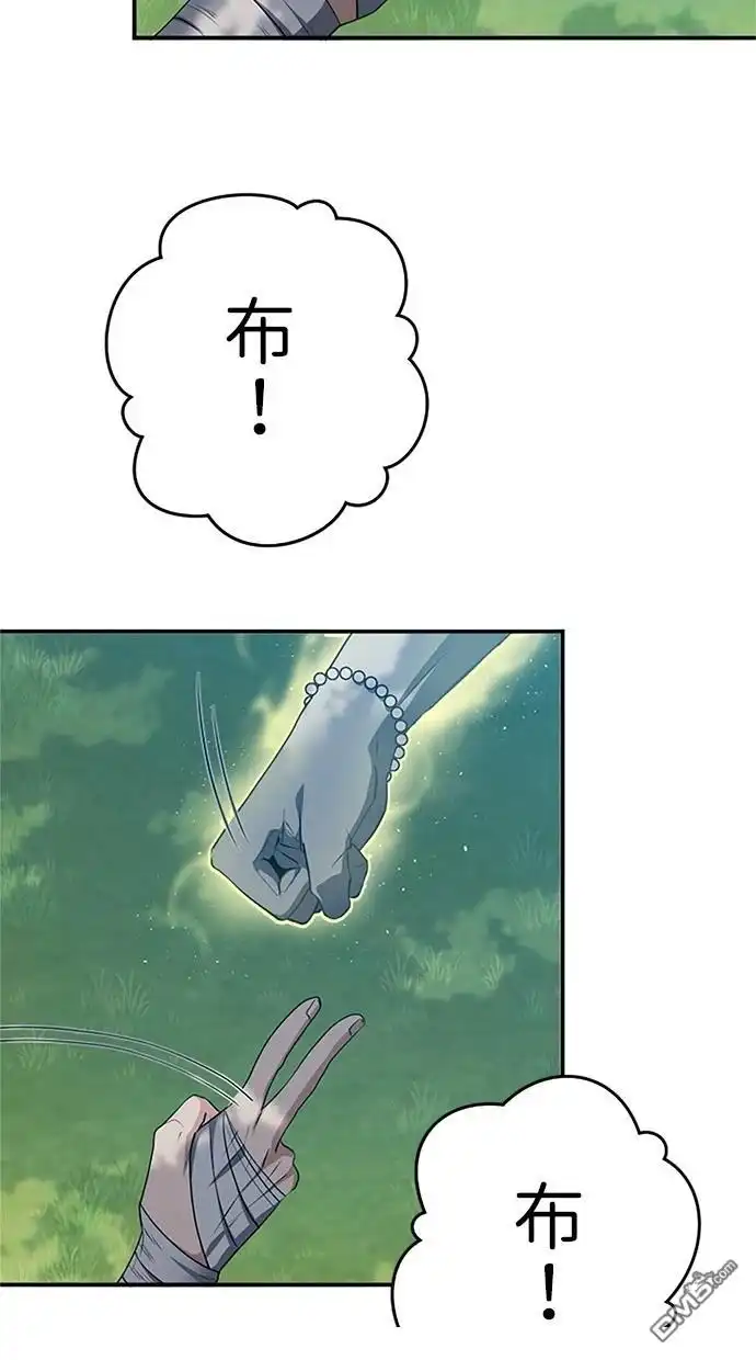 《近战魔法师的回归》第19话 第61页