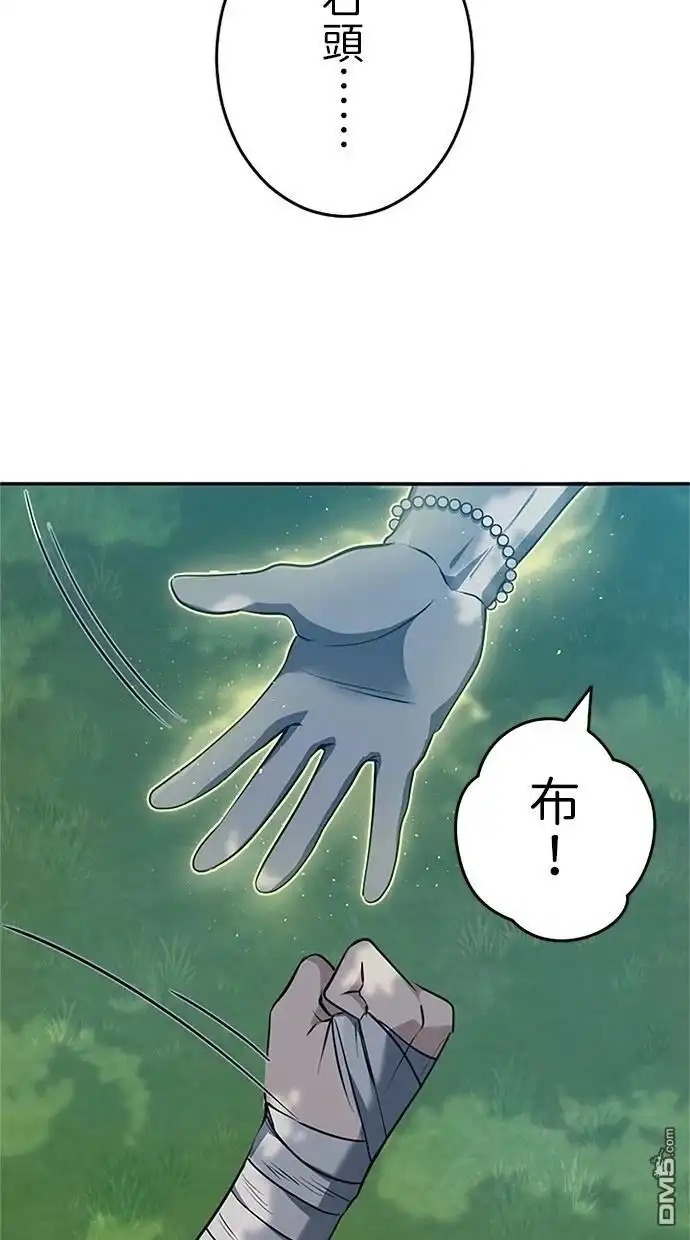 《近战魔法师的回归》第19话 第58页