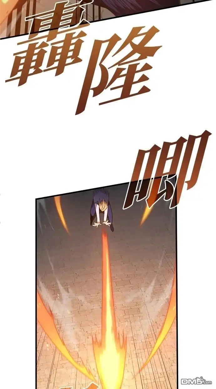 《近战魔法师的回归》第2话 第88页