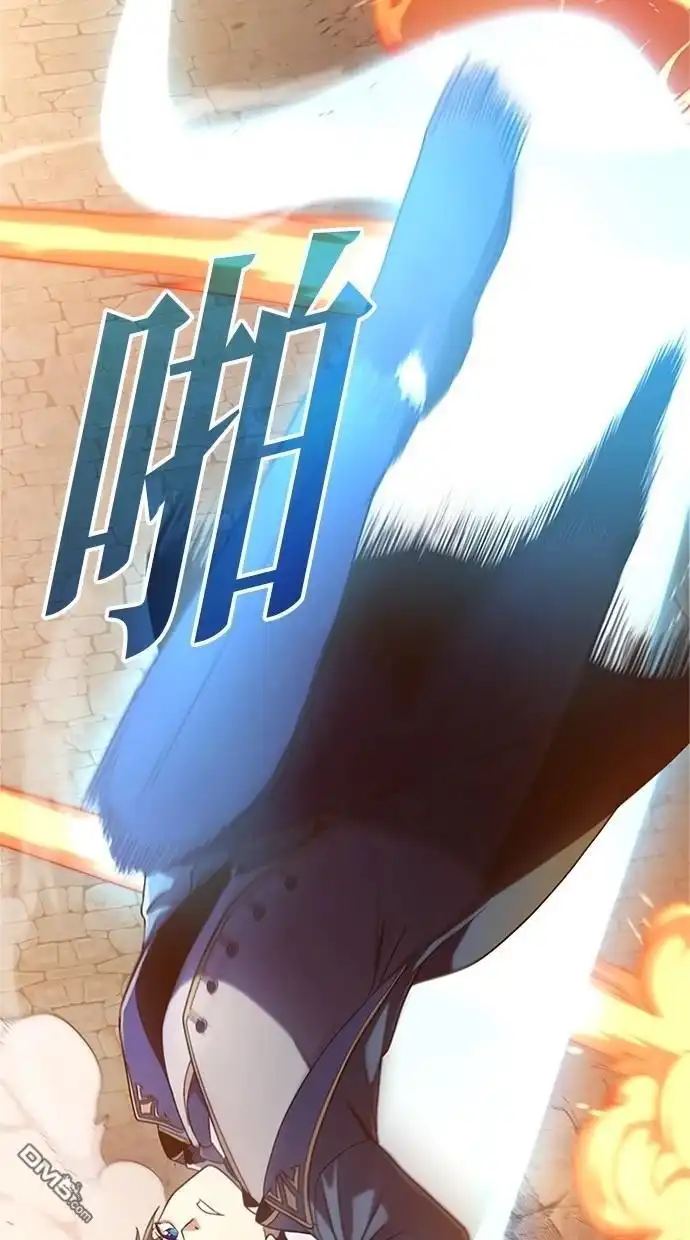 《近战魔法师的回归》第2话 第78页