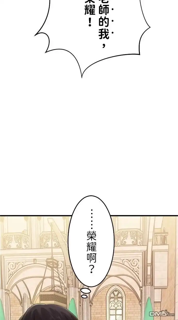 《近战魔法师的回归》第2话 第9页