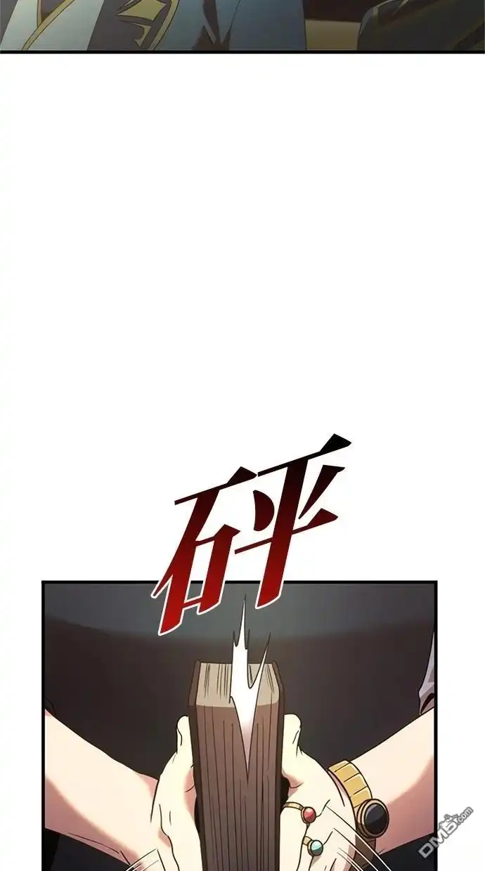 《近战魔法师的回归》第2话 第5页