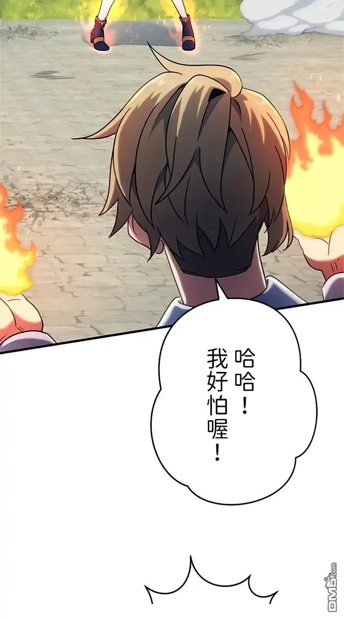 《近战魔法师的回归》第2话 第49页