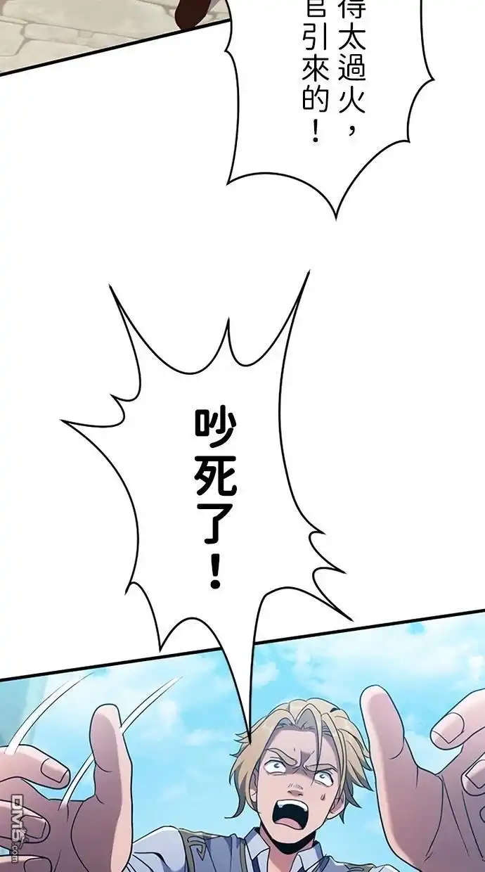 《近战魔法师的回归》第2话 第101页