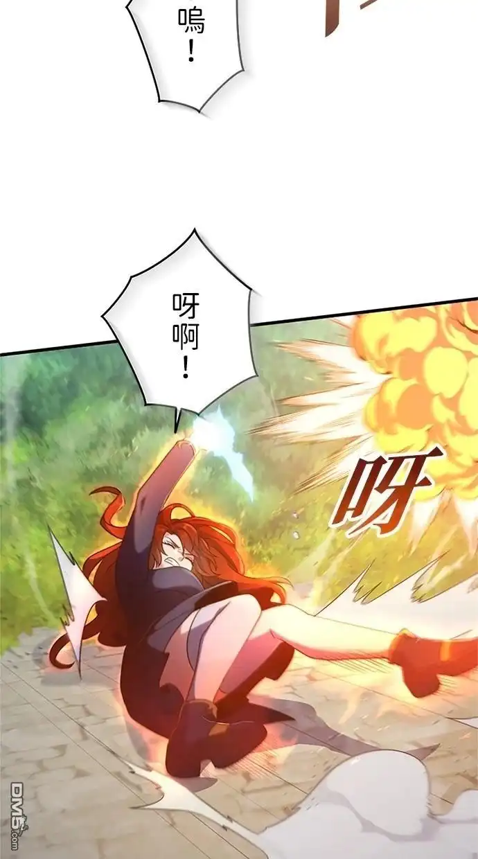 《近战魔法师的回归》第2话 第52页