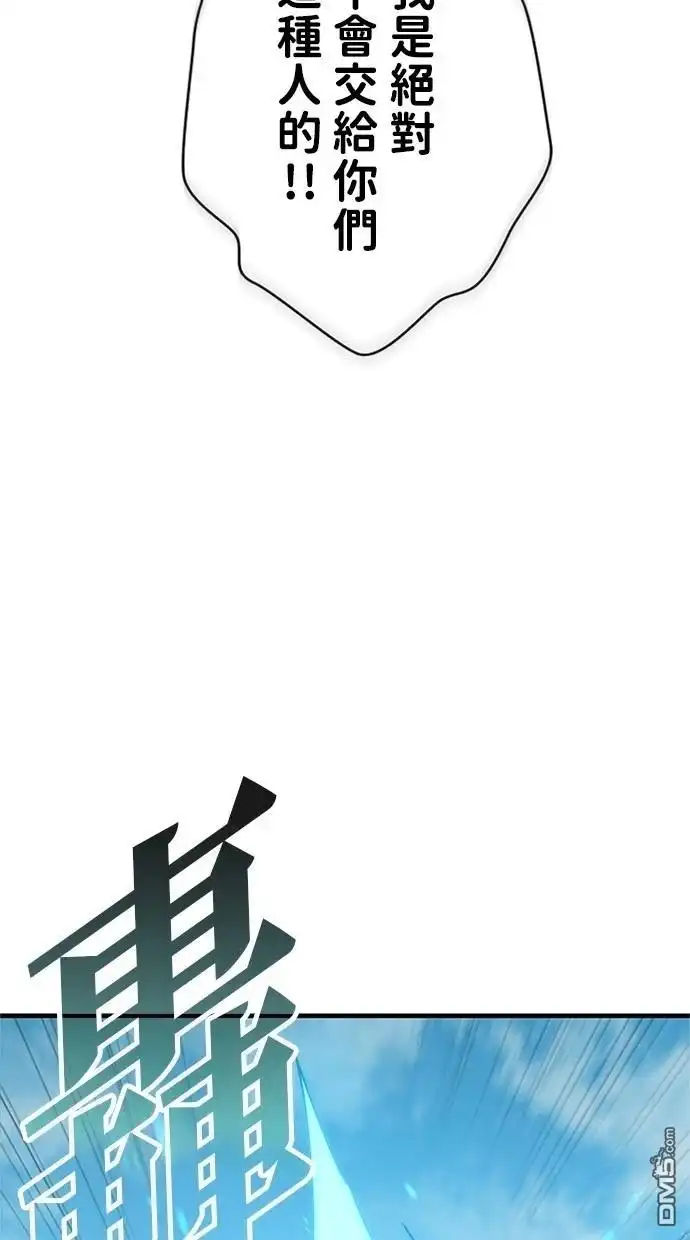 《近战魔法师的回归》第2话 第45页
