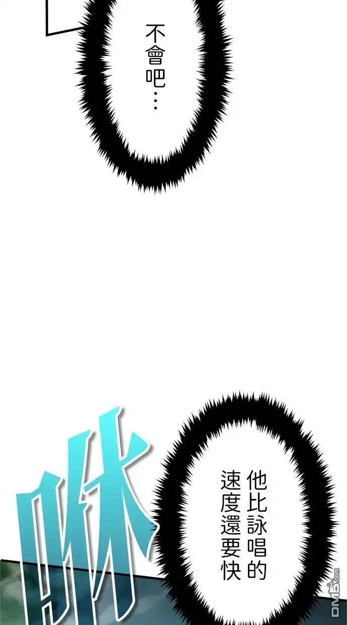 《近战魔法师的回归》第2话 第105页