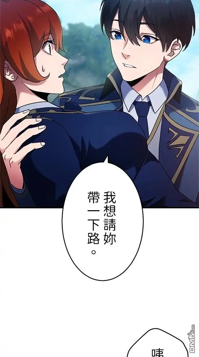 《近战魔法师的回归》第2话 第63页