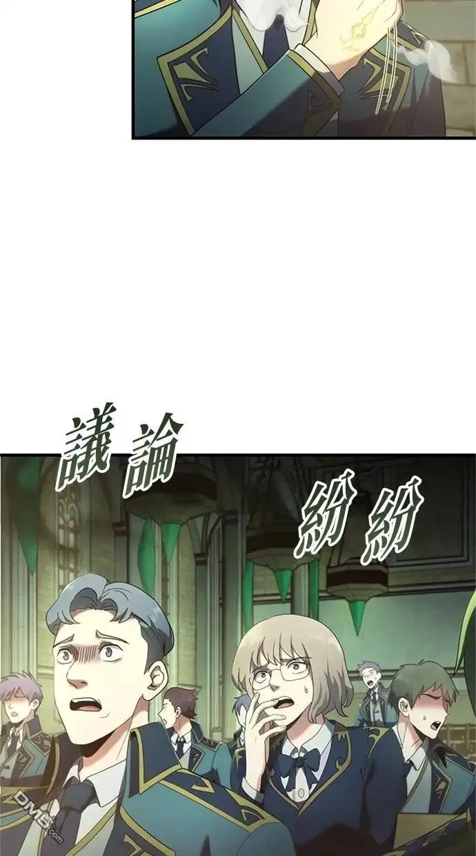 《近战魔法师的回归》第2话 第4页