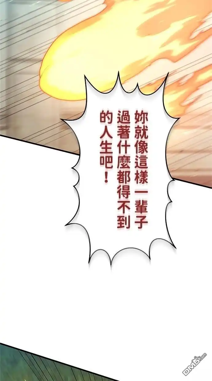 《近战魔法师的回归》第2话 第55页