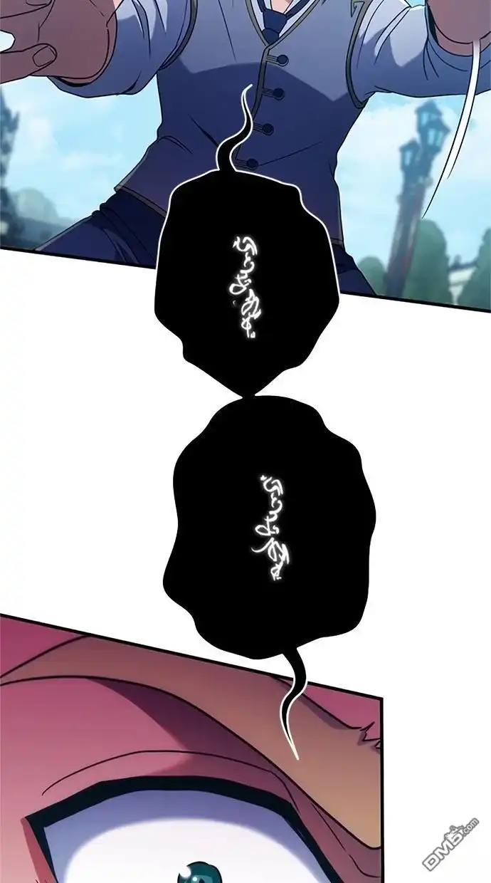 《近战魔法师的回归》第2话 第102页