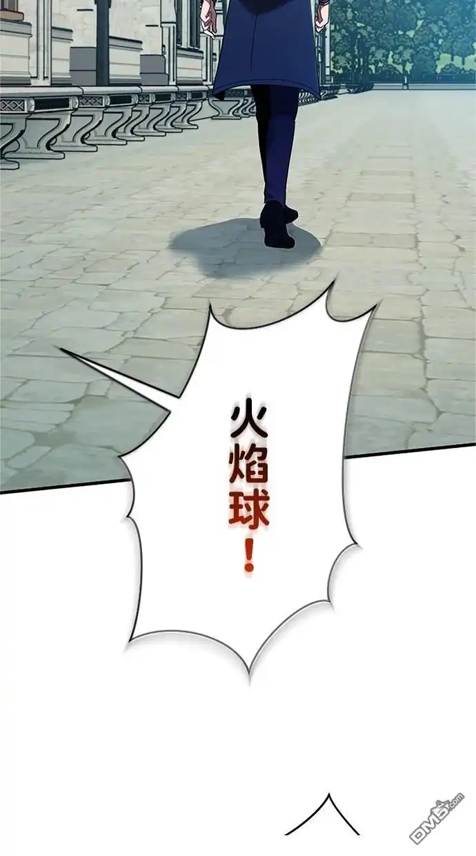 《近战魔法师的回归》第2话 第27页