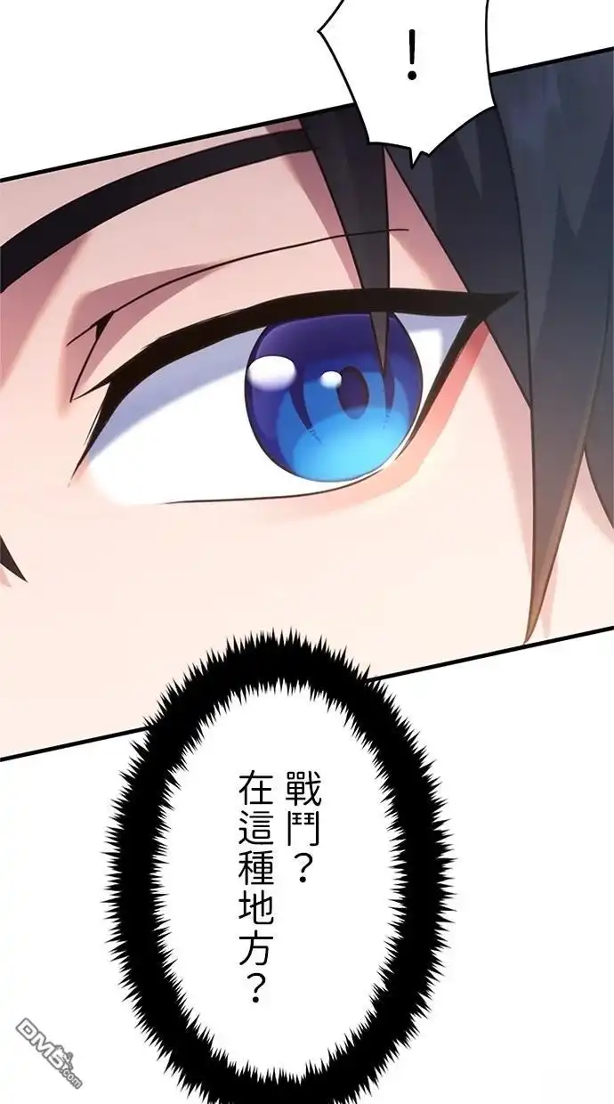 《近战魔法师的回归》第2话 第28页