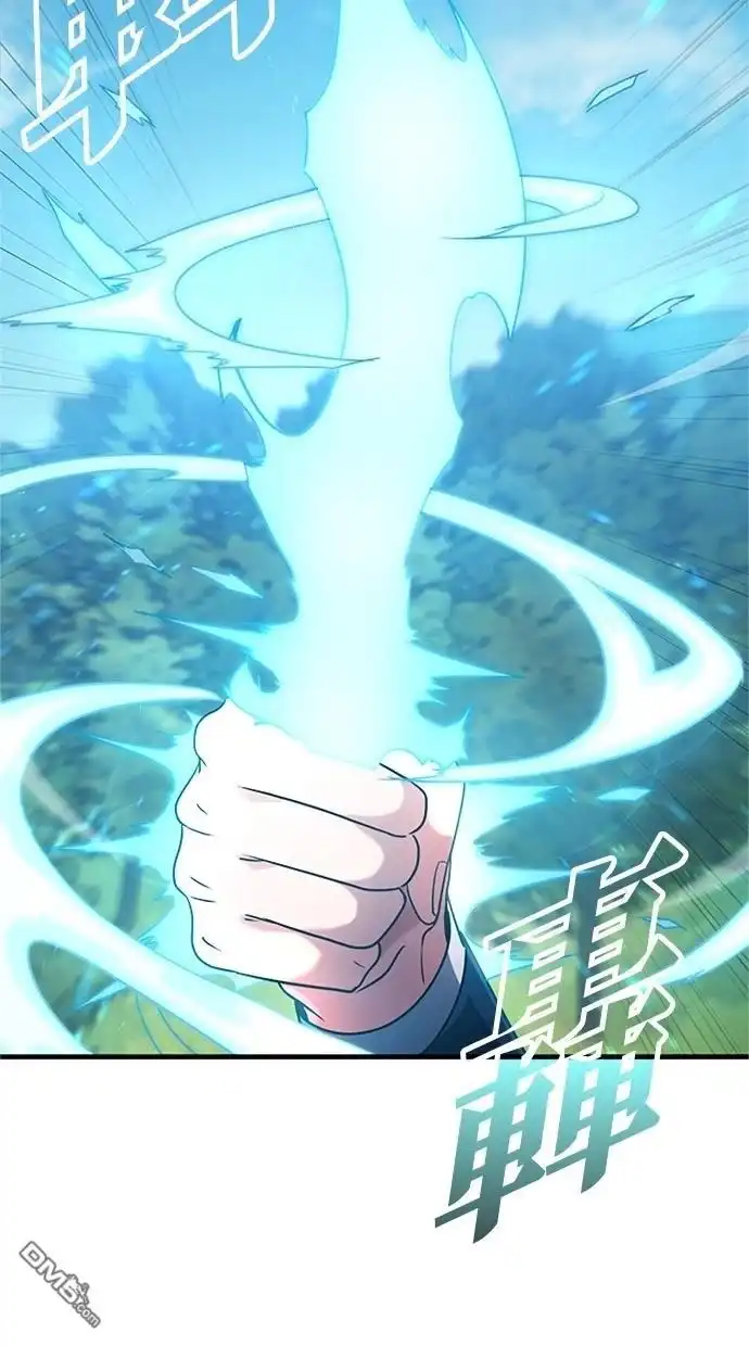 《近战魔法师的回归》第2话 第46页