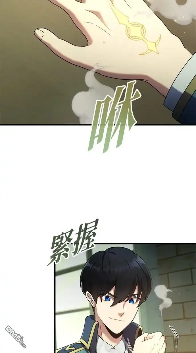《近战魔法师的回归》第2话 第3页