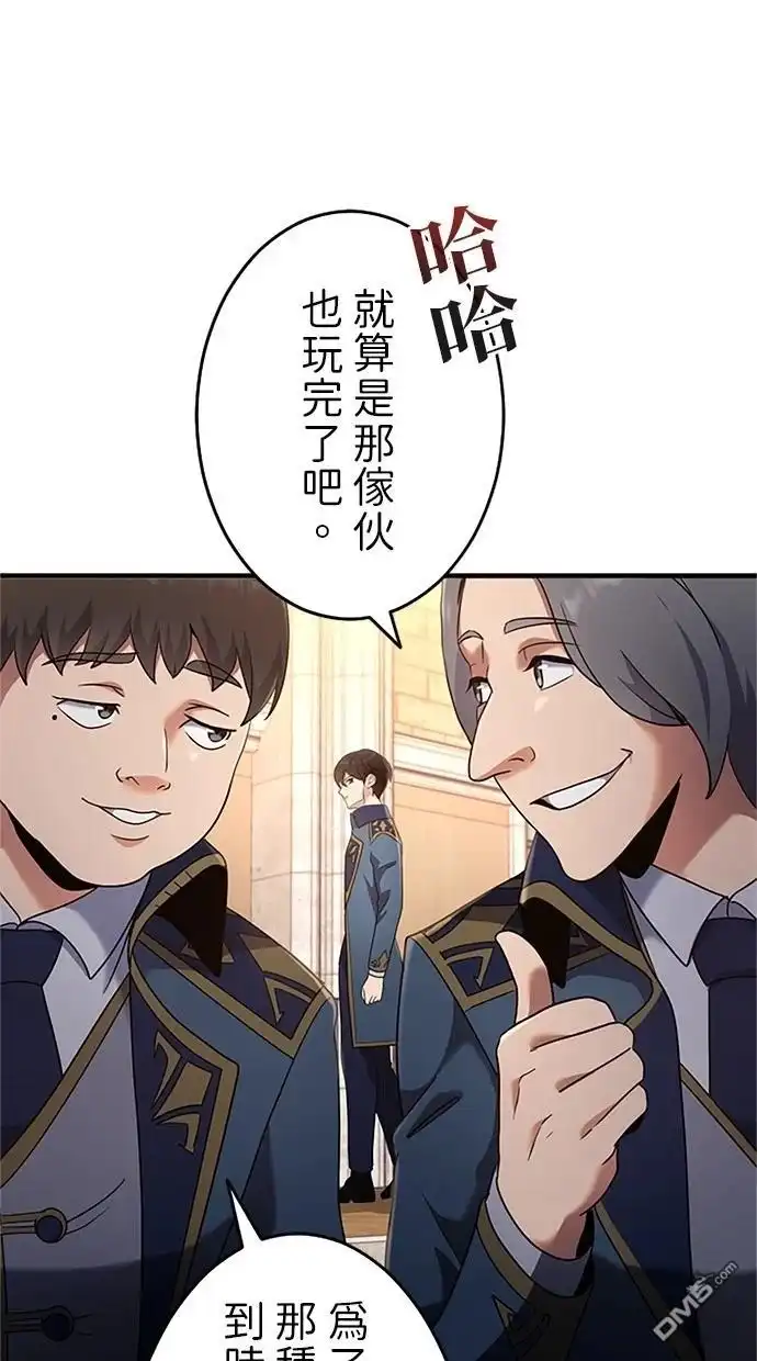 《近战魔法师的回归》第2话 第22页