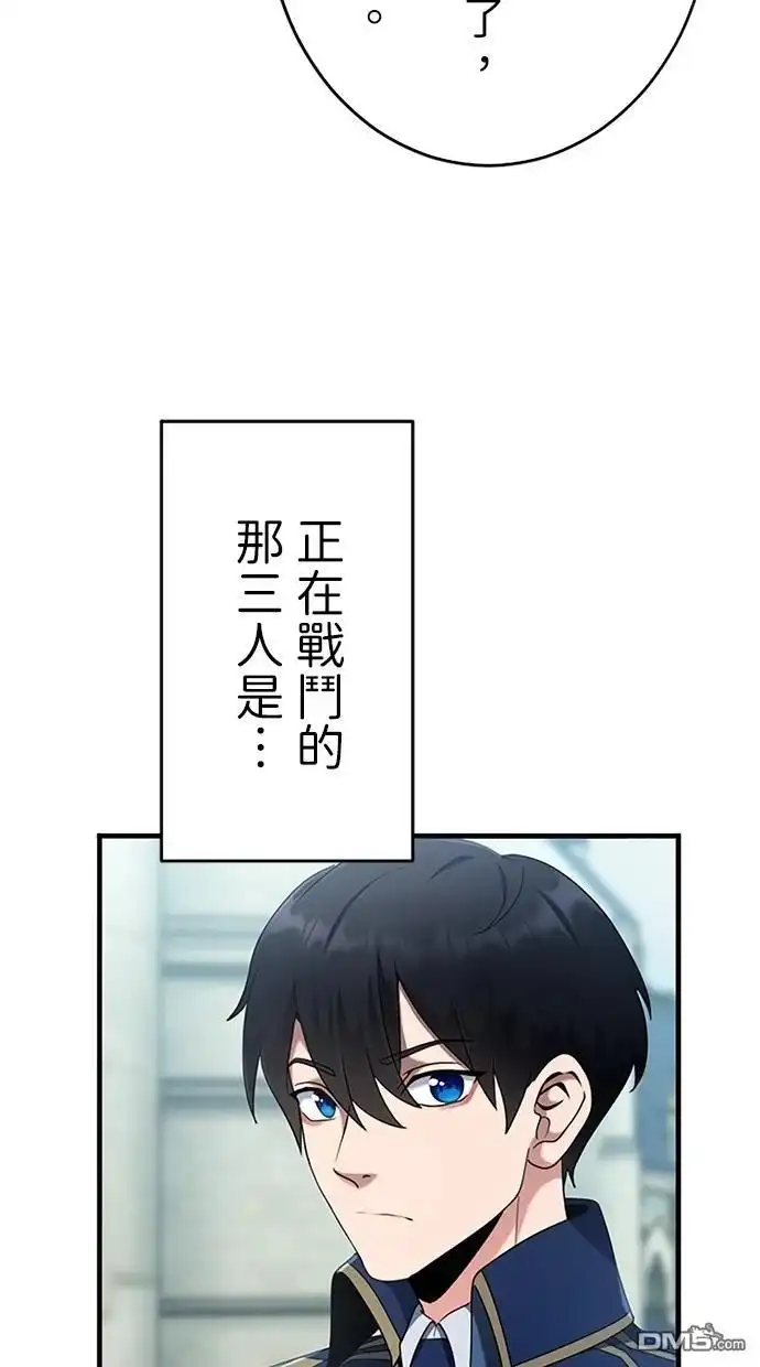 《近战魔法师的回归》第2话 第35页