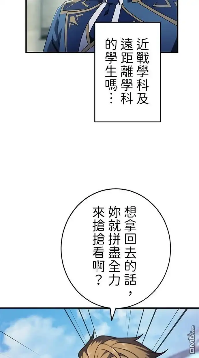 《近战魔法师的回归》第2话 第36页