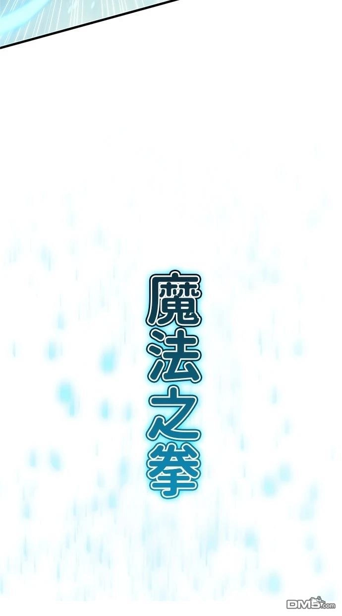 《近战魔法师的回归》第2话 第109页