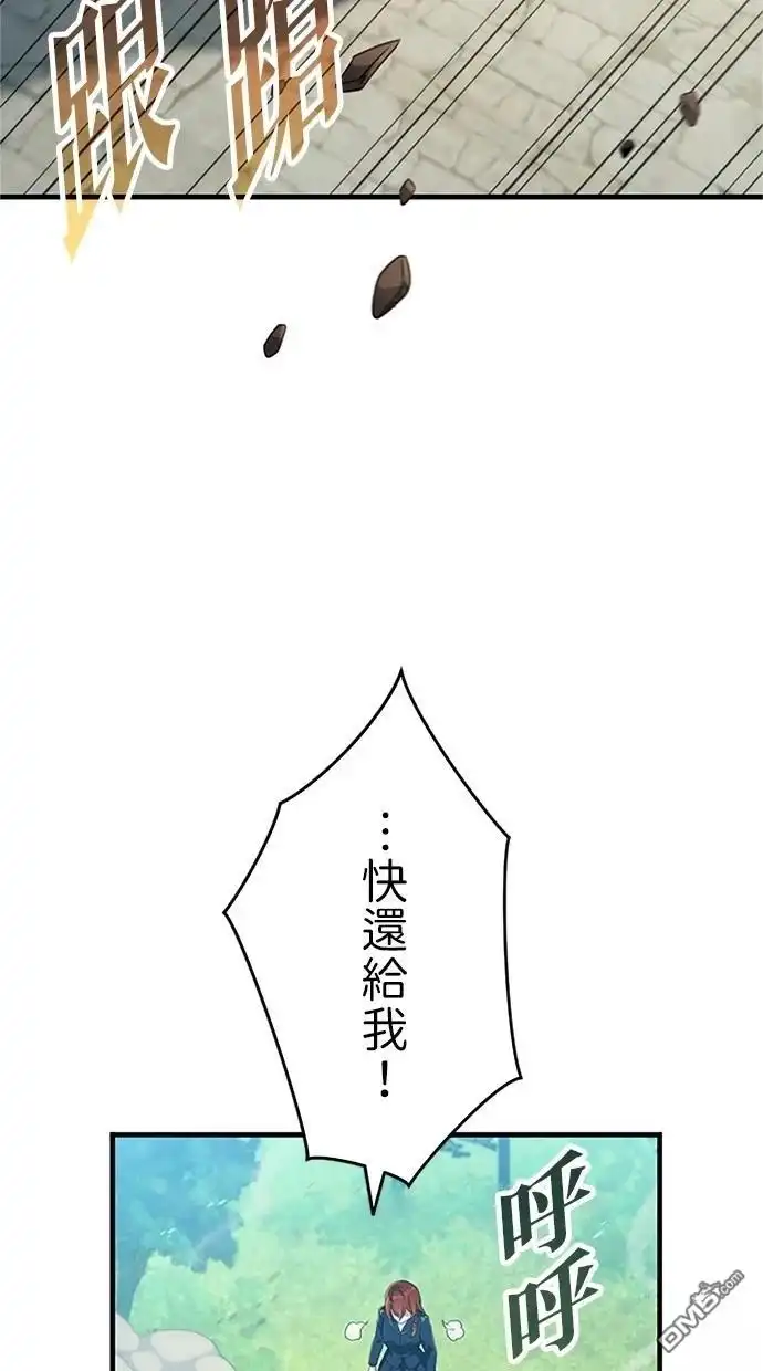 《近战魔法师的回归》第2话 第30页