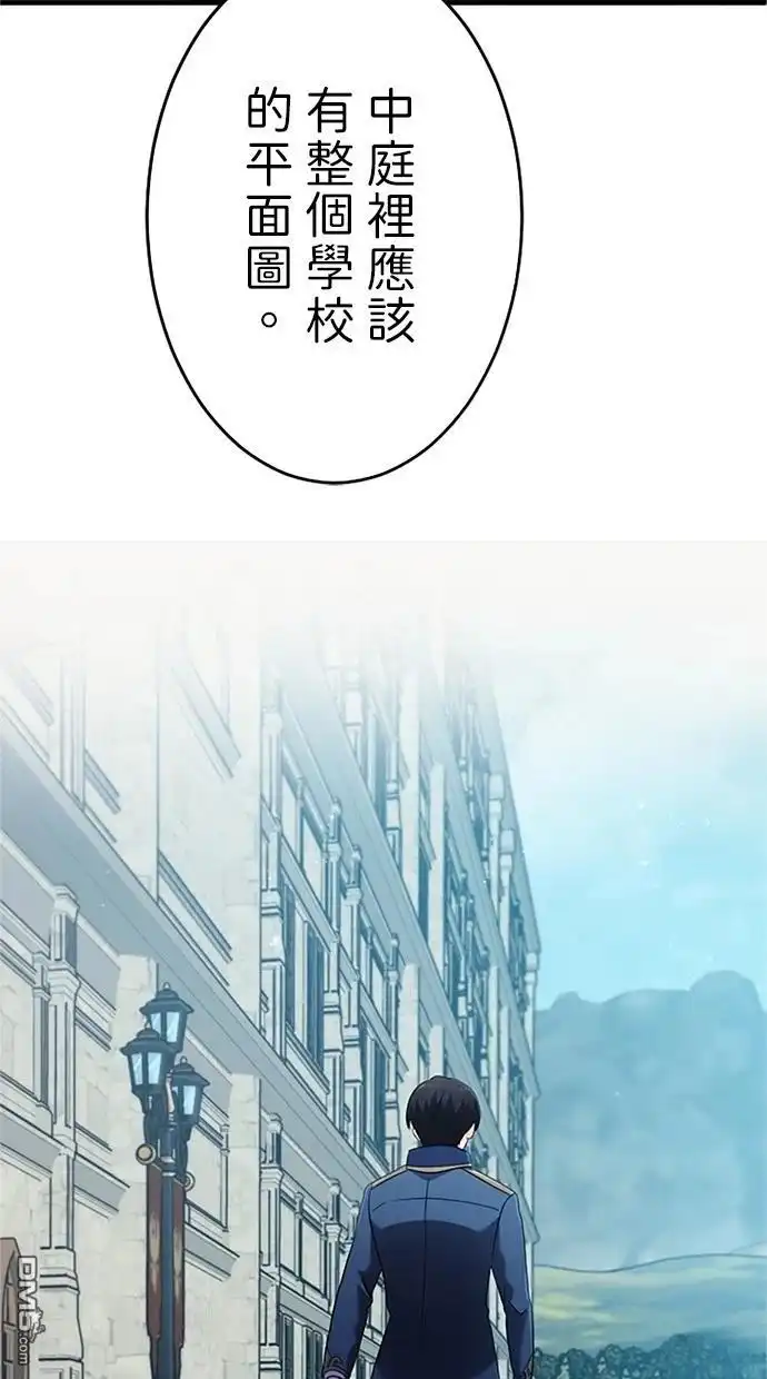 《近战魔法师的回归》第2话 第26页