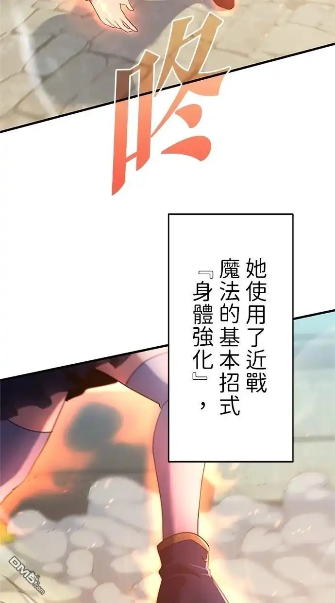 《近战魔法师的回归》第2话 第40页