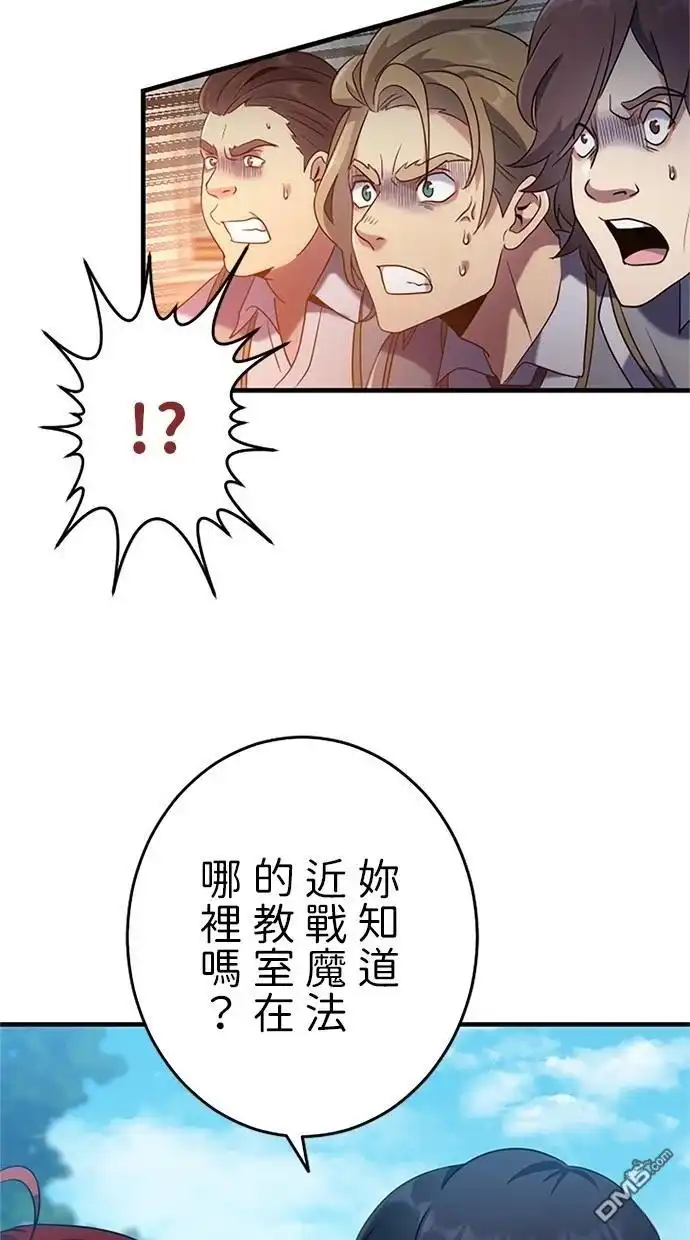 《近战魔法师的回归》第2话 第62页