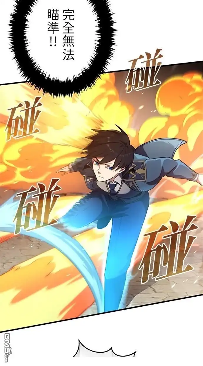 《近战魔法师的回归》第2话 第86页