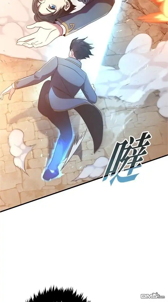《近战魔法师的回归》第2话 第79页