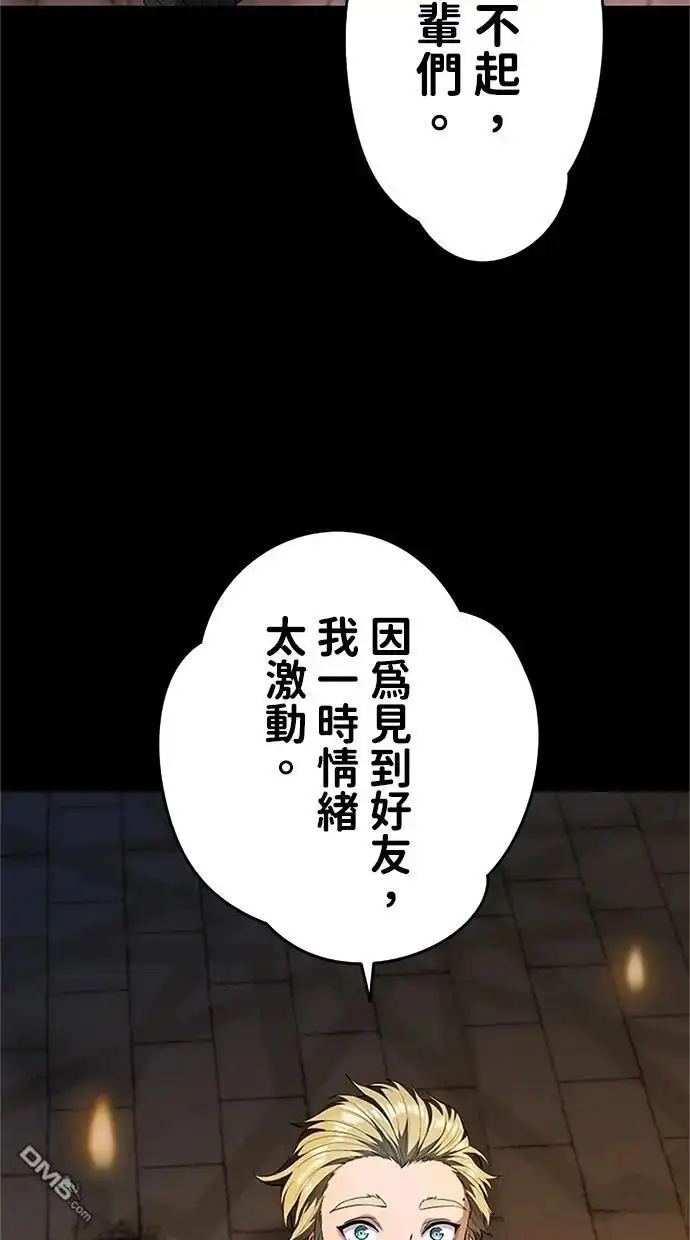 《近战魔法师的回归》第20话 第13页