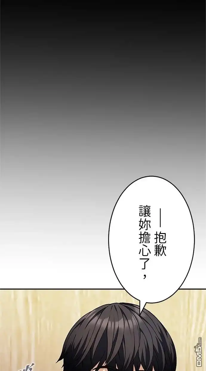 《近战魔法师的回归》第20话 第45页