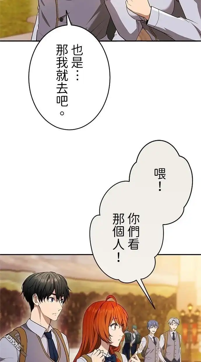 《近战魔法师的回归》第20话 第65页