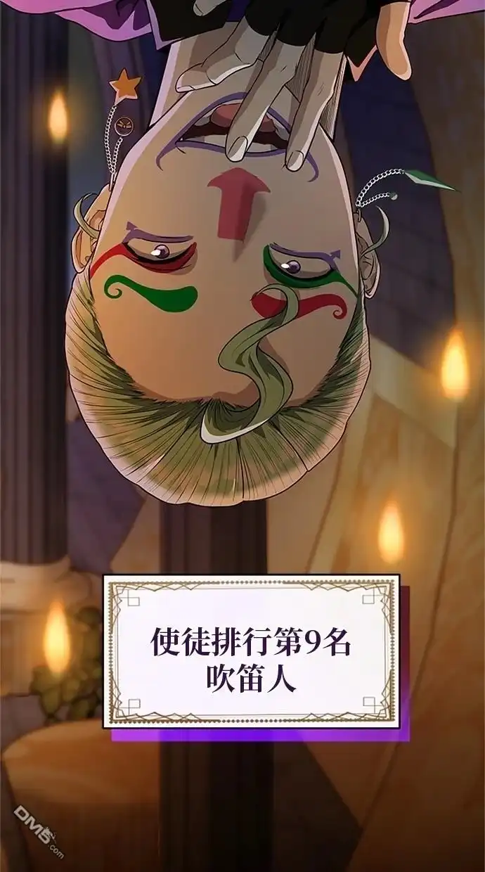 《近战魔法师的回归》第20话 第11页