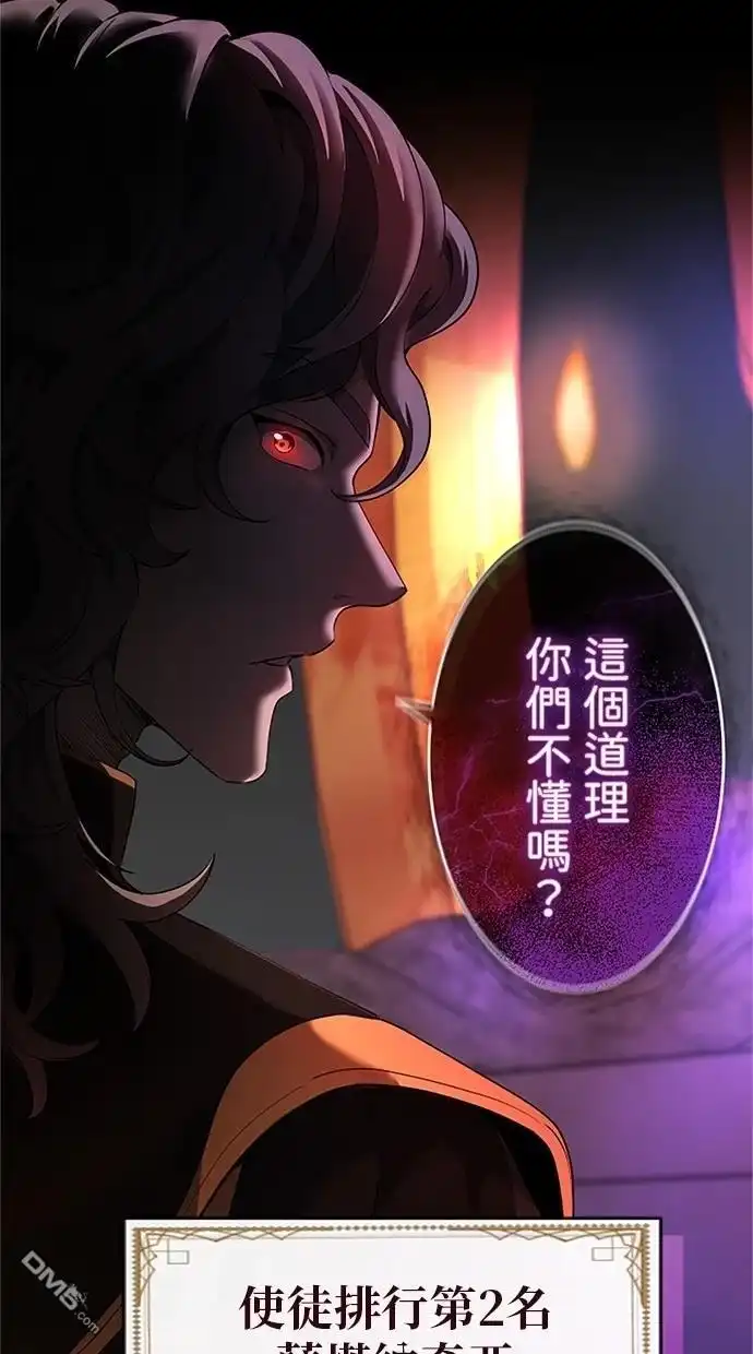 《近战魔法师的回归》第20话 第23页
