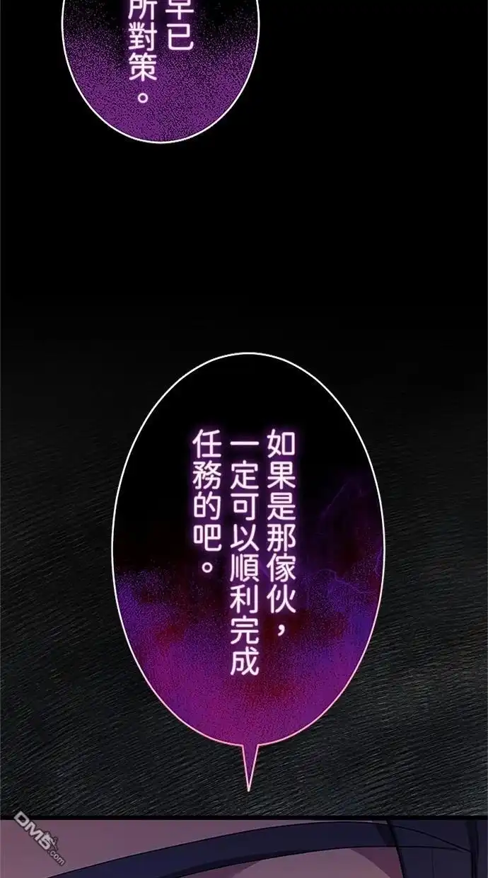《近战魔法师的回归》第20话 第34页