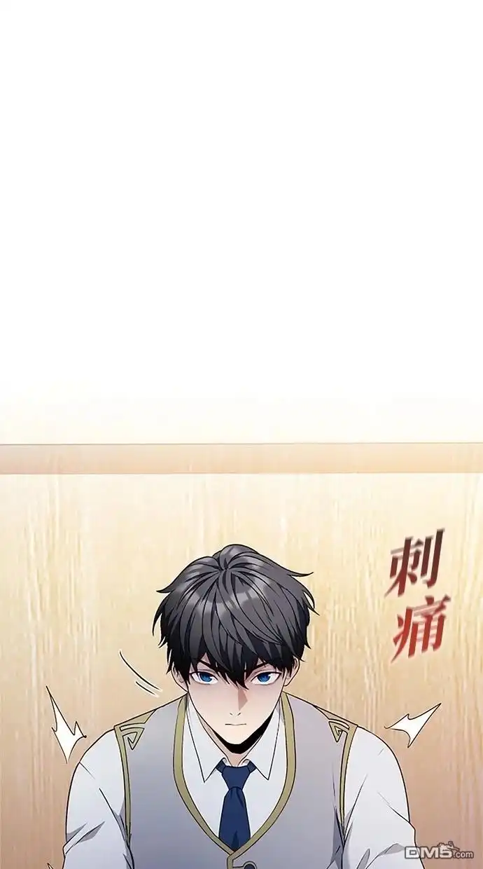 《近战魔法师的回归》第20话 第47页
