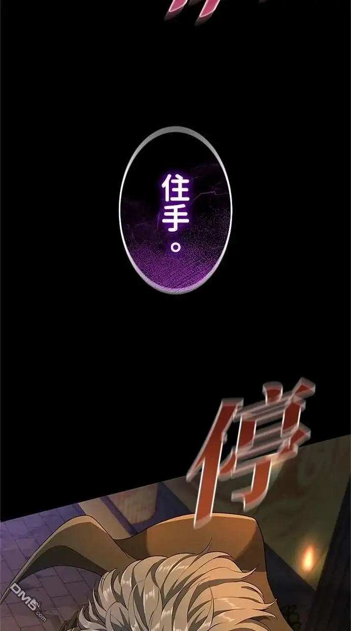 《近战魔法师的回归》第20话 第20页
