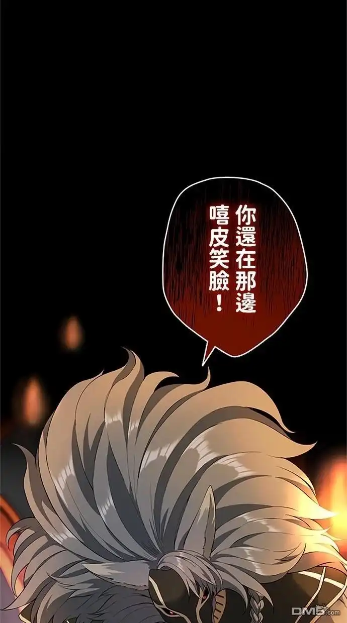 《近战魔法师的回归》第20话 第15页