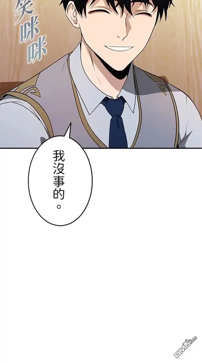 《近战魔法师的回归》第20话 第46页
